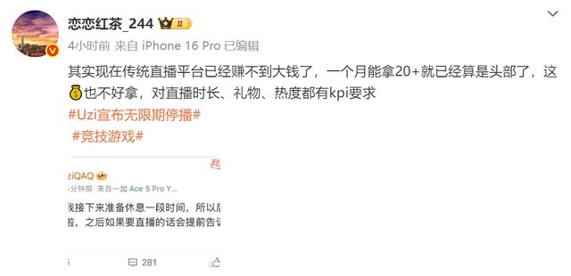 _电竞圈顶流官宣停播，曾爆料数月拿不到工资，知情人爆料扎心现状_电竞圈顶流官宣停播，曾爆料数月拿不到工资，知情人爆料扎心现状
