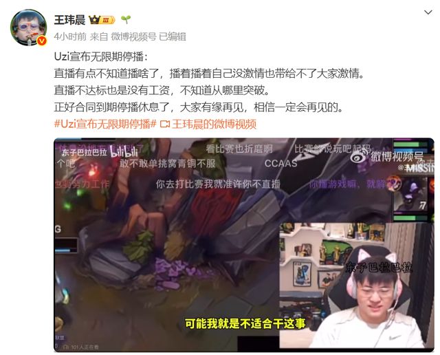 _电竞圈顶流官宣停播，曾爆料数月拿不到工资，知情人爆料扎心现状_电竞圈顶流官宣停播，曾爆料数月拿不到工资，知情人爆料扎心现状