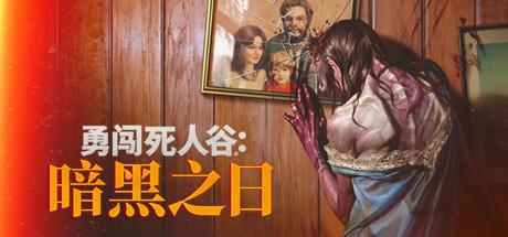 商城特卖多款游戏超低价！暗黑破坏神：不朽名言引深思？