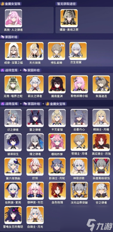 _崩坏3储备工坊换什么好_崩坏3储备工坊换什么好