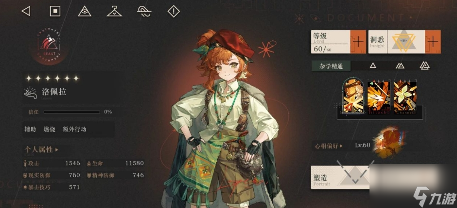 全新角色洛佩拉，拥有双重体系！能给队友子弹还能回血？