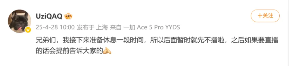 电竞传奇Uzi停播引争议！合同纠纷开庭，他何去何从？