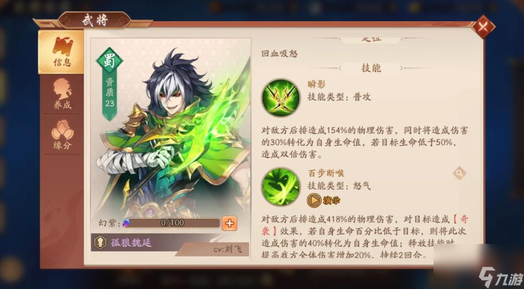 少年三国志魏延怎么样_少年三国志魏国_