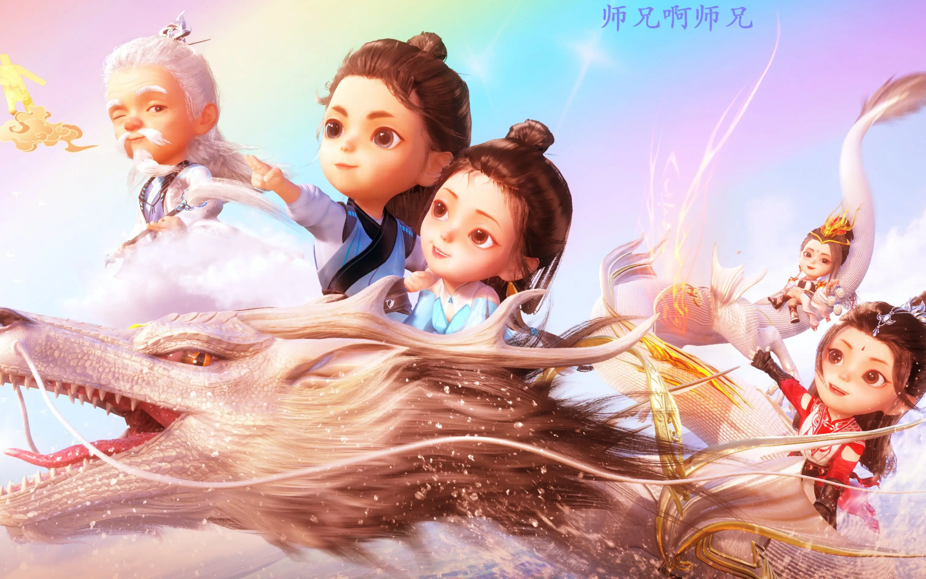 师兄啊师兄爆火！主角李长寿凭何颠覆传统仙侠叙事？