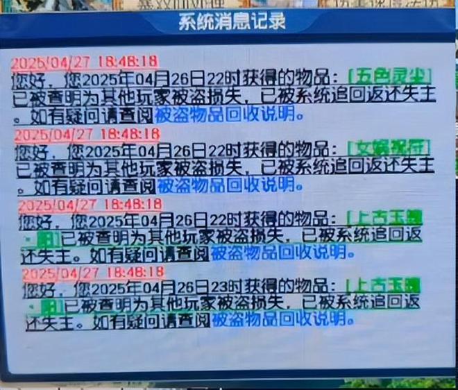 梦幻西游三伤害玉魄被盗！藏宝阁未开放交易咋会被盗？