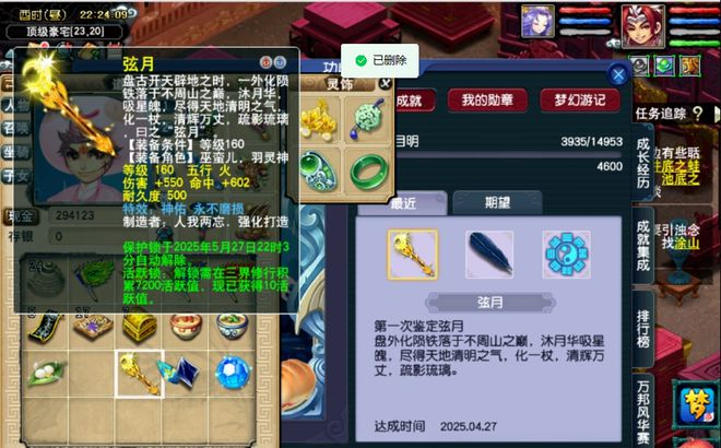 _梦幻西游被勾魂了怎么办_幻梦西游魂魄装选择