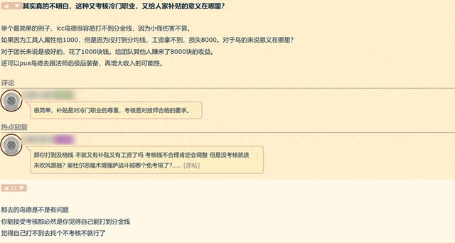 魔兽世界WLK怀旧服！为啥有些团考核与补贴同在？你知道吗？