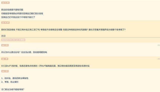_魔兽怀旧服：玩家发出灵魂拷问，为什么补贴职业要考核？_魔兽怀旧服：玩家发出灵魂拷问，为什么补贴职业要考核？