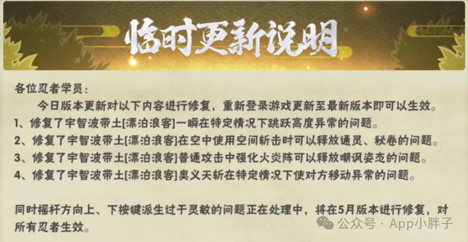 漂泊带土上架未撑过三天就被改动？这些问题你知道吗