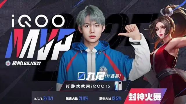 _RW侠4-1LGD，无双状态火热，fly终于能躺了，九尾心态好_RW侠4-1LGD，无双状态火热，fly终于能躺了，九尾心态好
