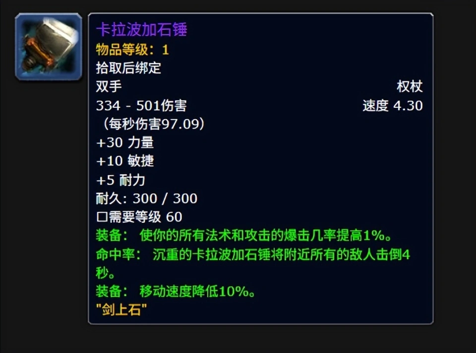 探索赛季服P8新武器卡拉波加石锤？这些获取要点你知道吗