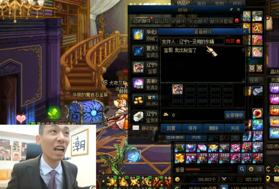 DNF更新新团本后，旭旭宝宝竟懵了？这秘宝耳环特效太惊人