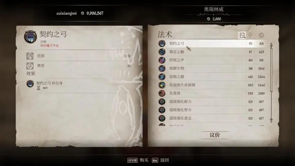 上古卷轴5送回湮灭__上古卷轴5过去回忆的唤醒