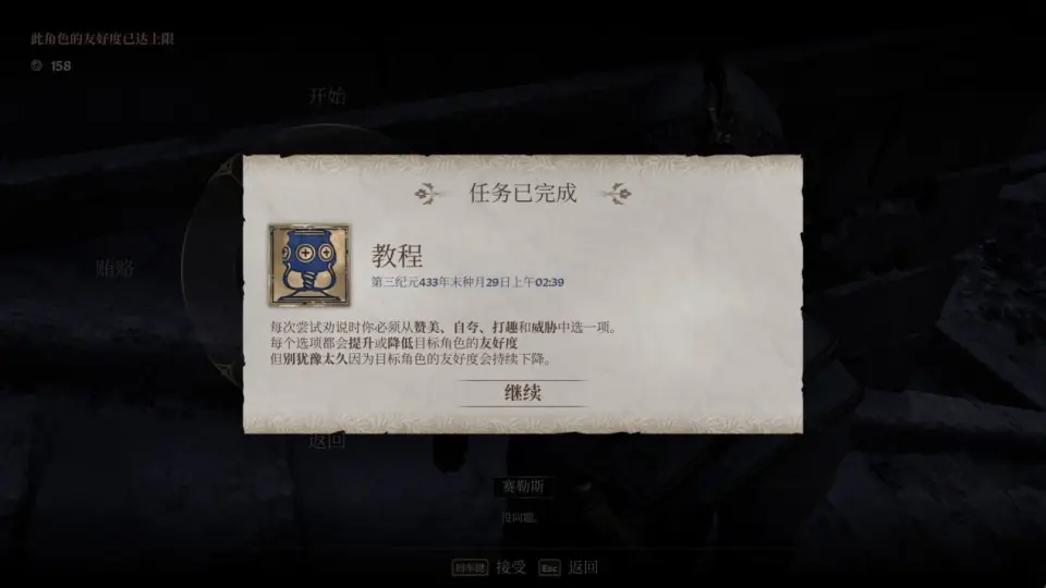 _上古卷轴5送回湮灭_上古卷轴5过去回忆的唤醒