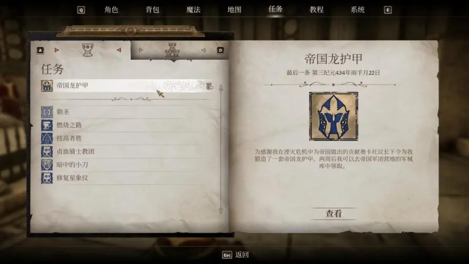 上古卷轴5过去回忆的唤醒_上古卷轴5送回湮灭_