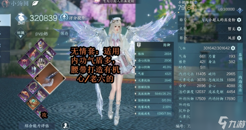 2.1.4版本末期！PVP装备兑换大揭秘，选无情套还是铭川套？