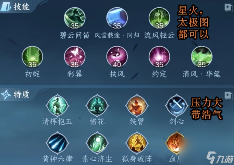 逆水寒素问奶量和什么有关__逆水寒战场素问怎么提升奶量
