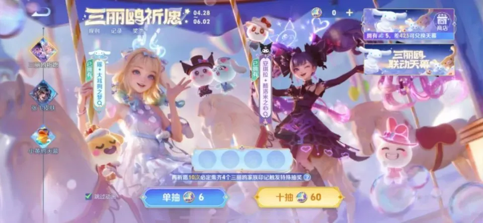4月28日正式服紧急更新！20个活动上线，你领免费皮肤了吗？