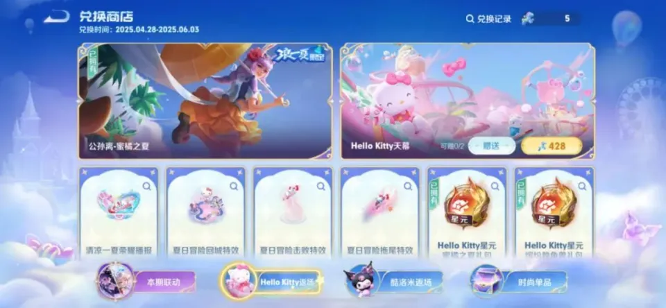瑶射手_射手装瑶瑶_