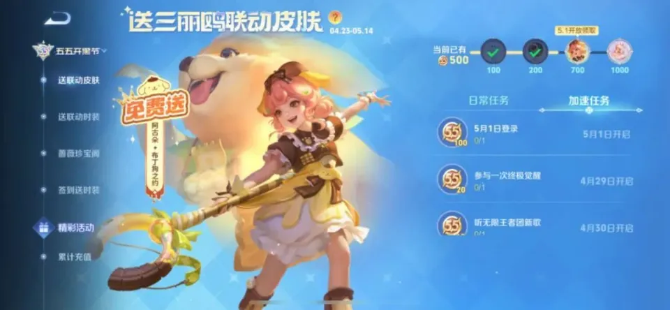 _射手装瑶瑶_瑶射手