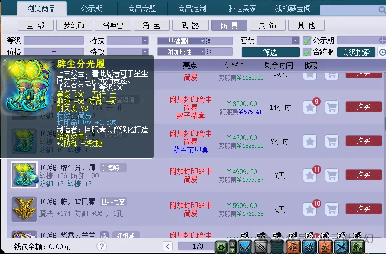 梦幻点卡充值__梦幻西游点卡在线充值
