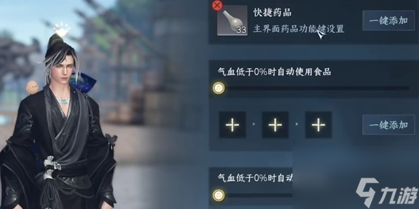 _逆水寒血攻击是什么_逆水寒一键重铸三血一耐