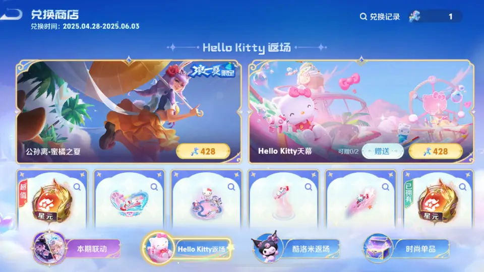 联动会返场吗_联动皮肤会返场吗_