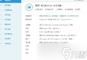 玩LOL到底需要多好的电脑配置？详细攻略来了