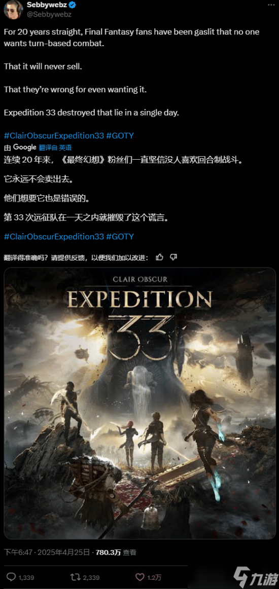光与影：33号远征队爆火！回合制与动作机制之争，你站哪方？