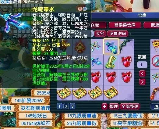 _梦幻西游骨头_梦幻西游骨剑