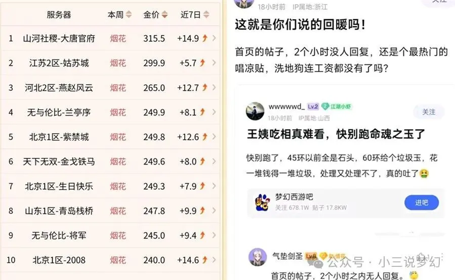 _梦幻西游骨剑_梦幻西游骨头