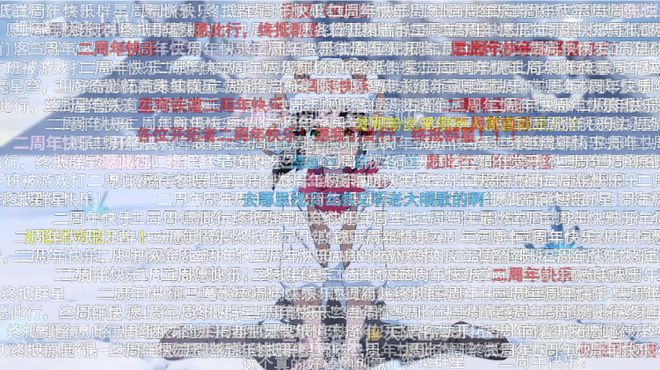 今年《崩坏：星穹铁道》的生日会，怎么看的玩家又哭又笑？__今年《崩坏：星穹铁道》的生日会，怎么看的玩家又哭又笑？
