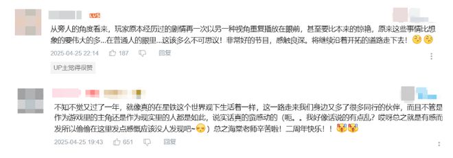 今年《崩坏：星穹铁道》的生日会，怎么看的玩家又哭又笑？_今年《崩坏：星穹铁道》的生日会，怎么看的玩家又哭又笑？_