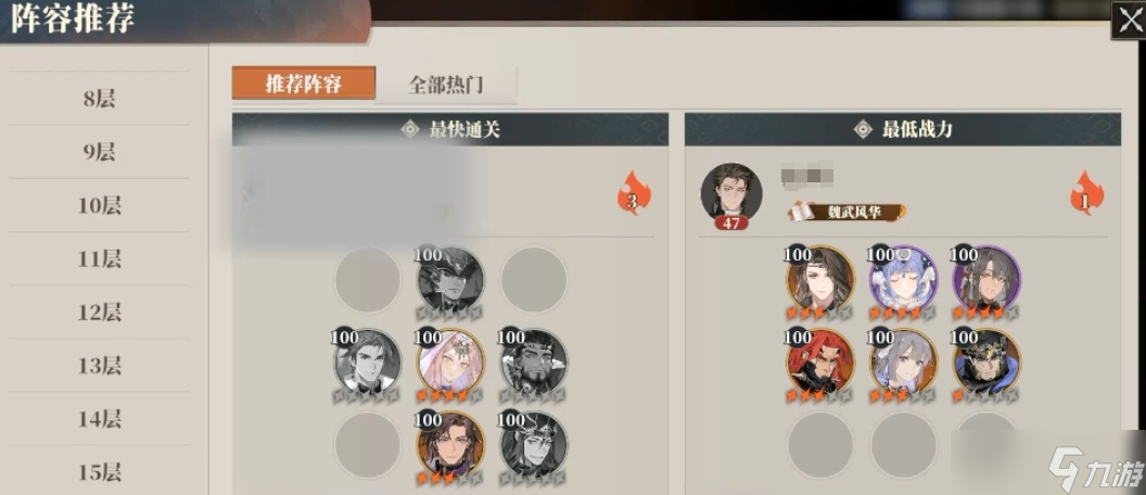 幻想三国大陆群雄阵容_英雄草莽打法幻想三国大陆攻略_