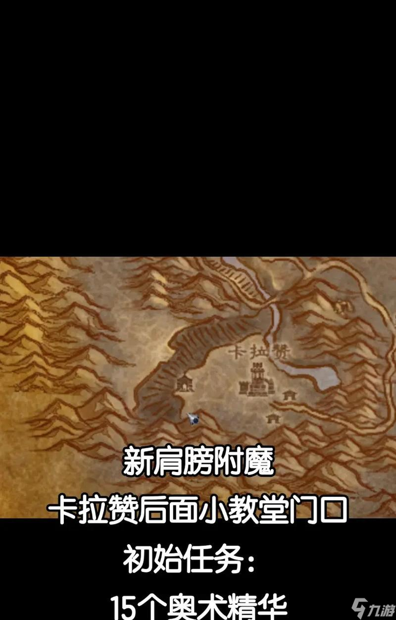 肩膀附魔在哪里换_肩膀附魔什么收益大_