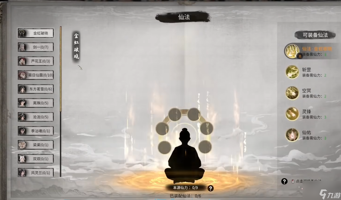 羽化鬼谷八荒_鬼谷八荒羽化境npc在哪里_