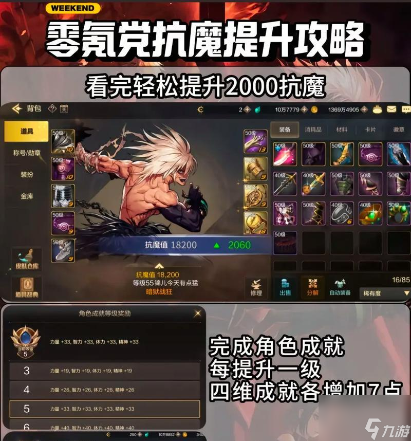 地下城魔抗下降几百？这些原因和防范策略你必须知道
