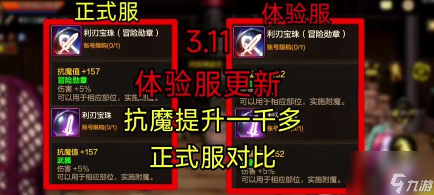 抗魔太低怎么办__地下如何抗魔值升到5938