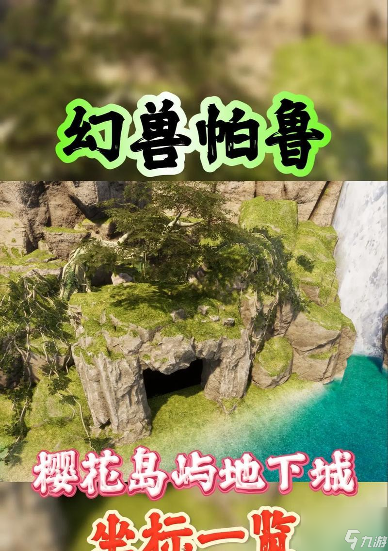 泰鲁地下城第二城入口在哪里 进入第二城需要什么条件__泰鲁地下城第二城入口在哪里 进入第二城需要什么条件