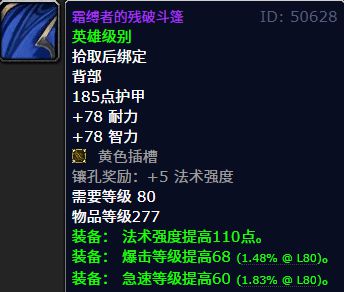 _tbc敏捷戒指_魔兽敏捷
