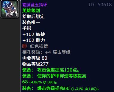 魔兽敏捷_tbc敏捷戒指_