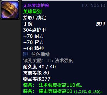 魔兽敏捷__tbc敏捷戒指
