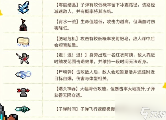 元气骑士铁匠__元气骑士铁怎么获得