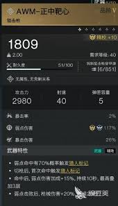 正中靶心手游怎么开枪__正中靶心怎么玩