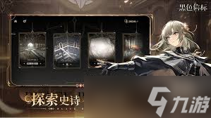 黑色信标抽卡保底机制大揭秘？必知的保底次数和珍稀奖励