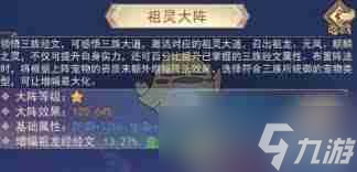 凡人传说图三攻略__凡人仙侠传属性