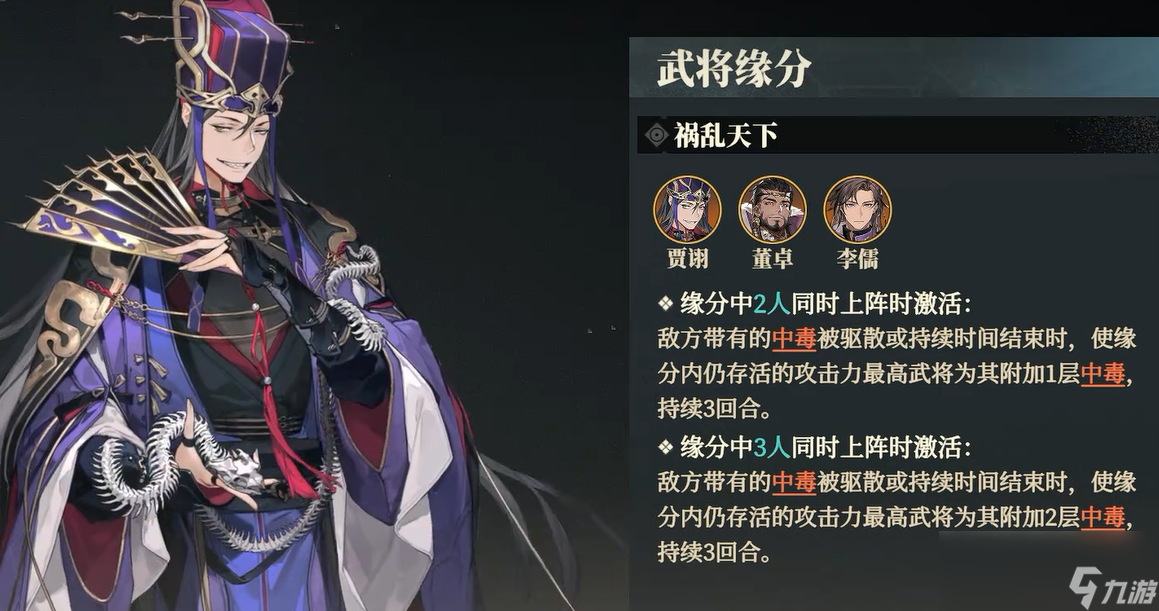 _幻想三国志大陆武将_幻想三国志大陆阵容攻略