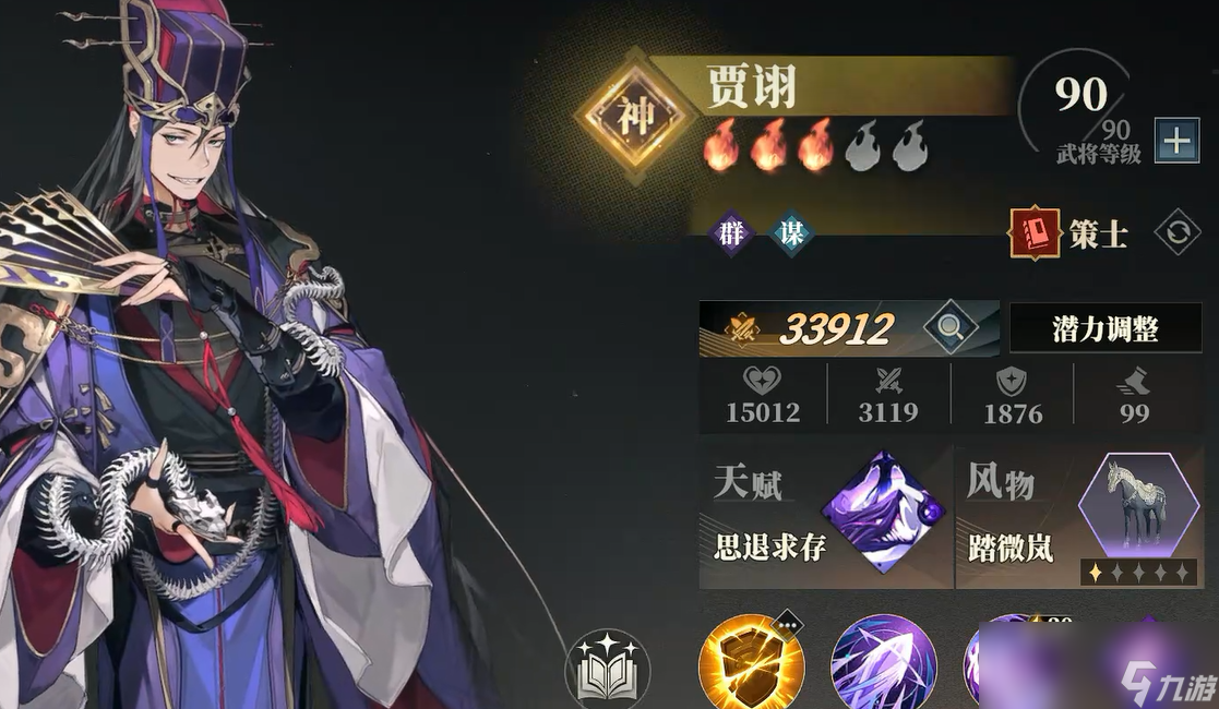 幻想三国志大陆阵容攻略__幻想三国志大陆武将