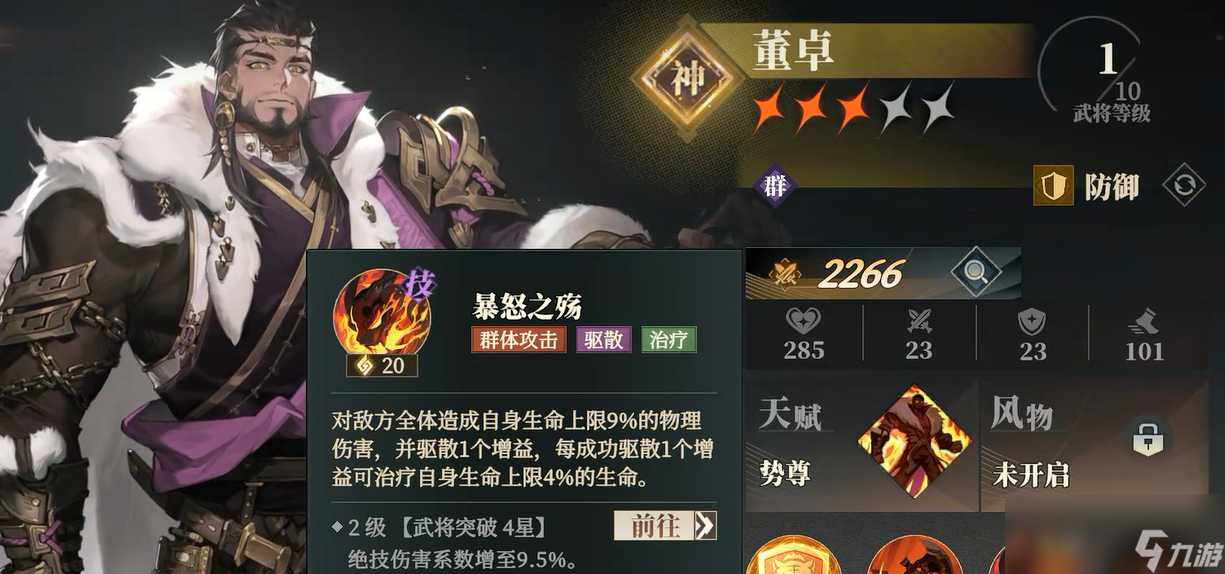 _幻想三国志大陆阵容攻略_幻想三国志大陆武将