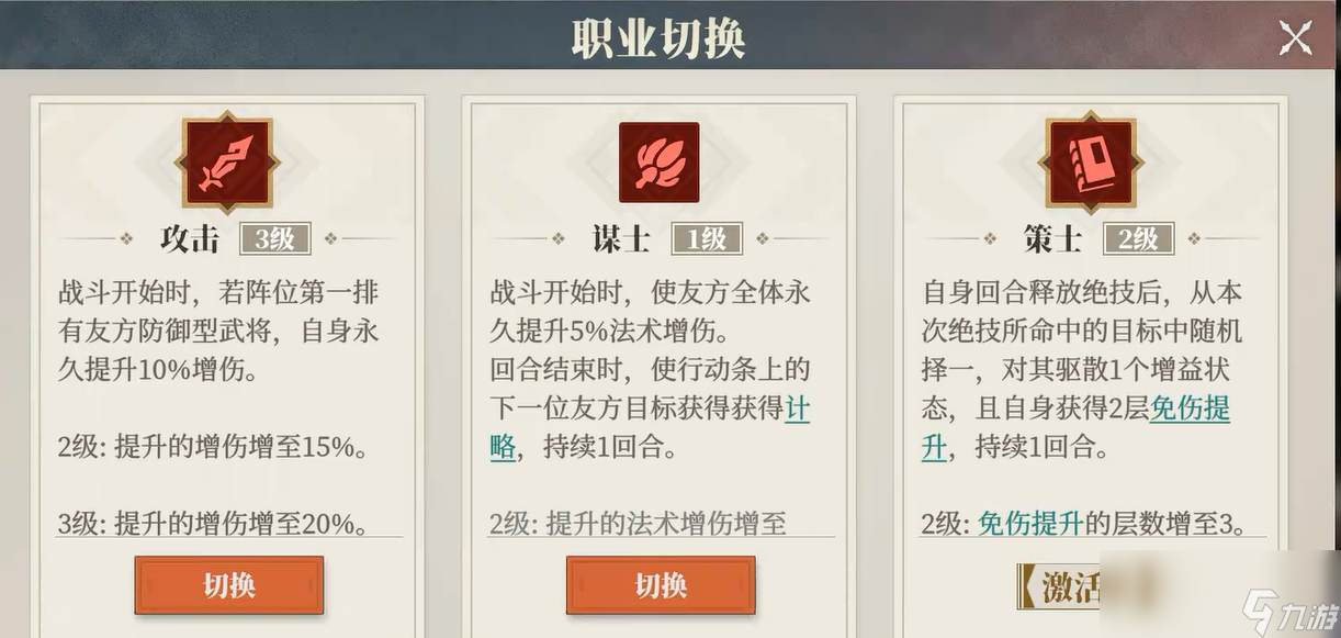 幻想三国志大陆武将_幻想三国志大陆阵容攻略_